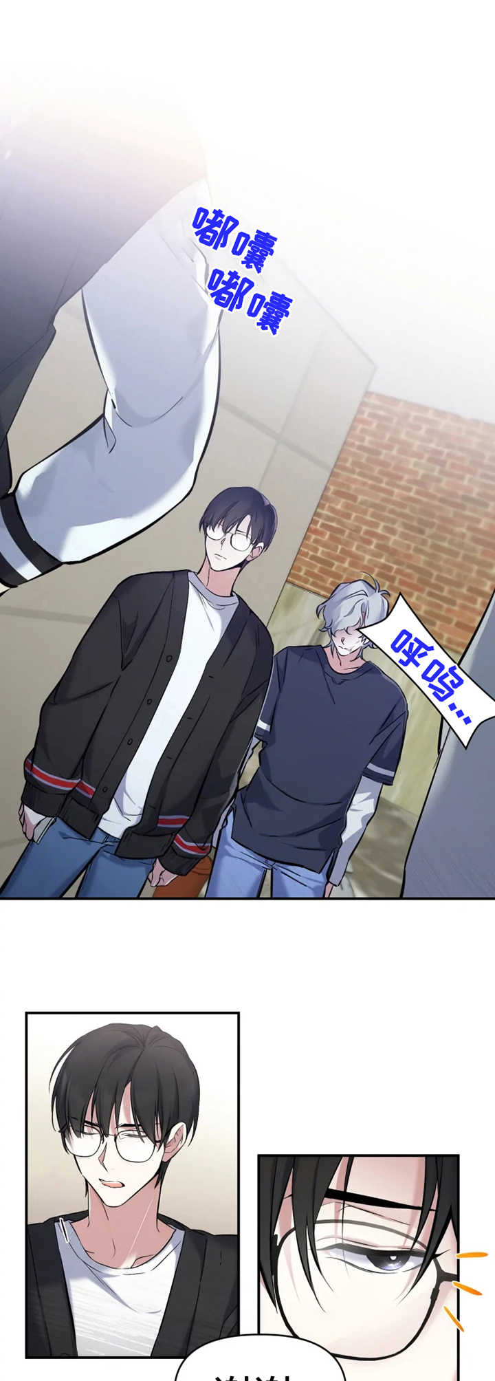好久不见漫画,第10章：见义勇为2图
