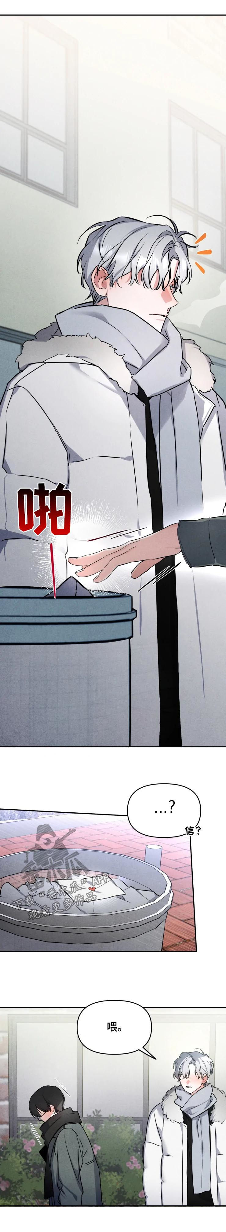好久不见漫画,第34章：一点都没变2图