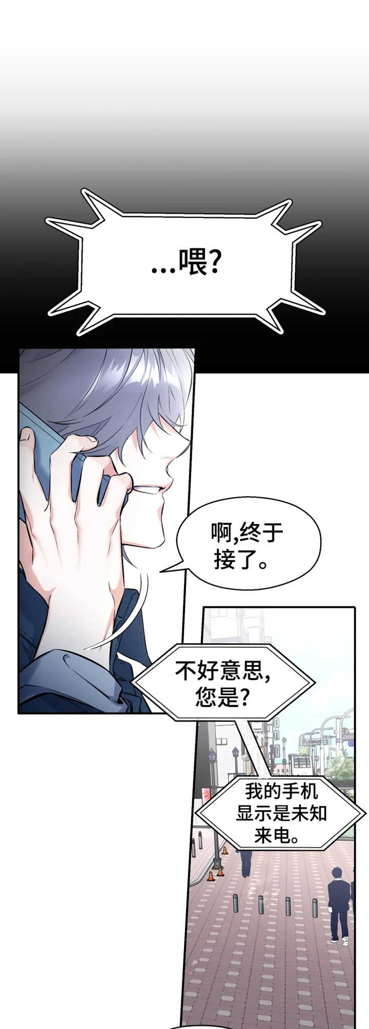好久不见漫画,第11章：钱包5图