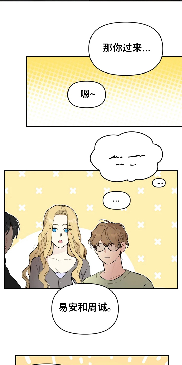 好久不见漫画,第57章：【番外】当做没发生1图