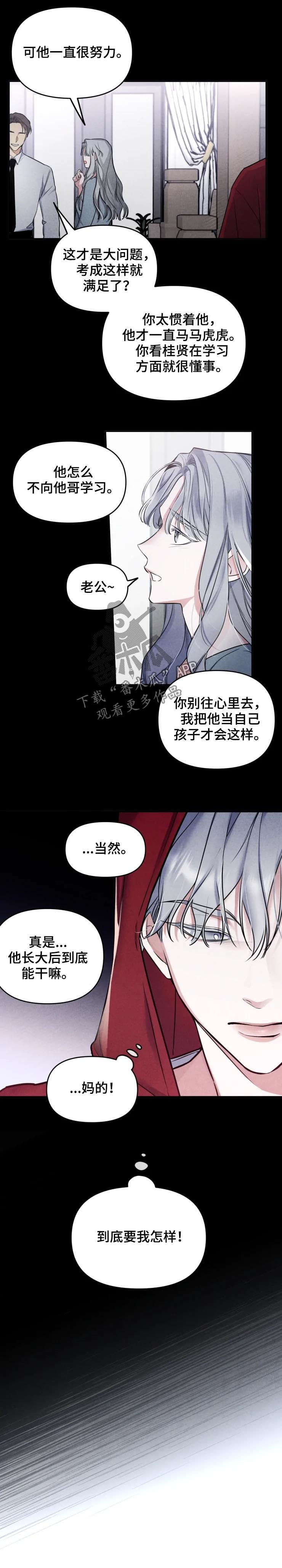 好久不见漫画,第34章：一点都没变4图