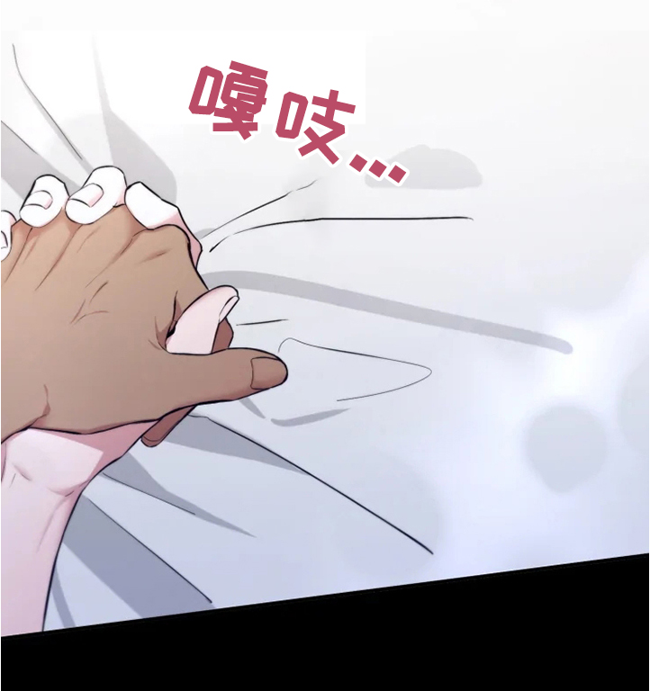 好久不见漫画,第56章：【番外】烦死了2图