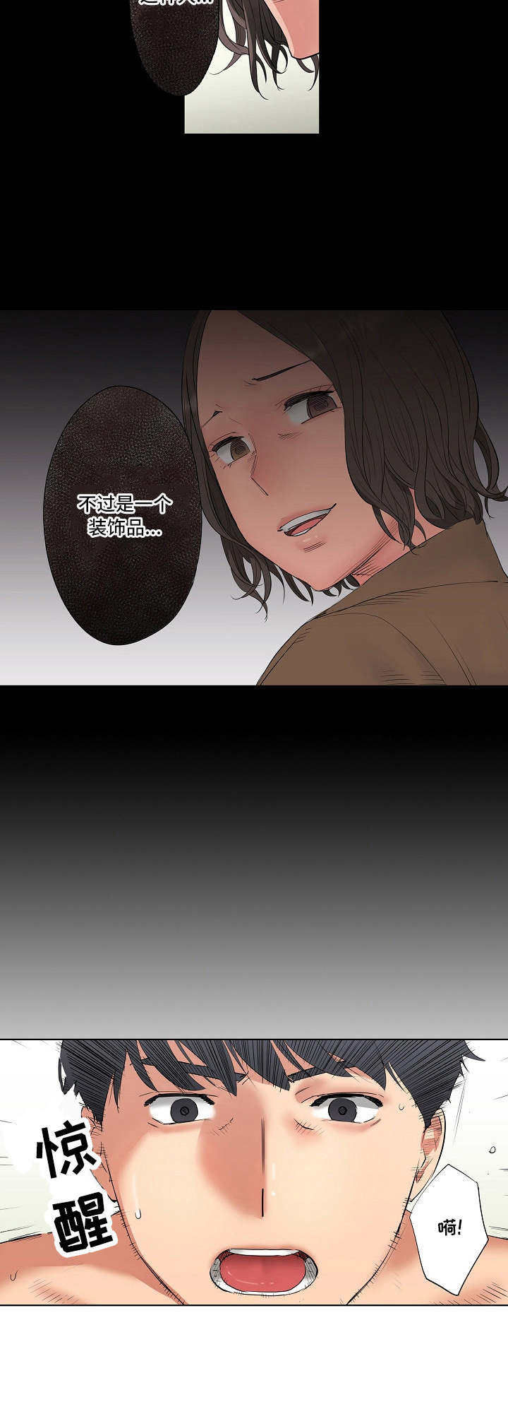 恶堕漫画,第12章：又来一个5图