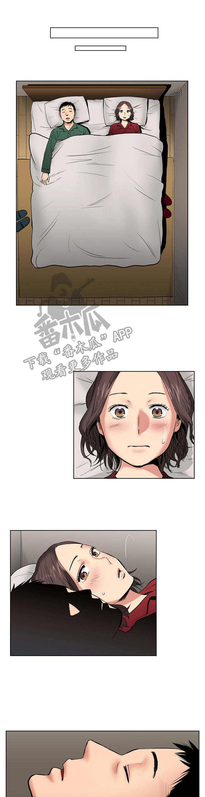 恶堕漫画,第6章：心意2图
