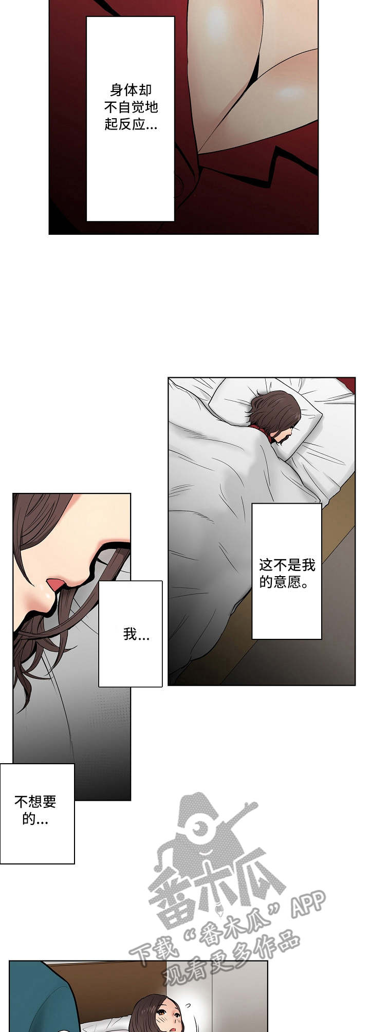 恶堕漫画,第12章：又来一个2图