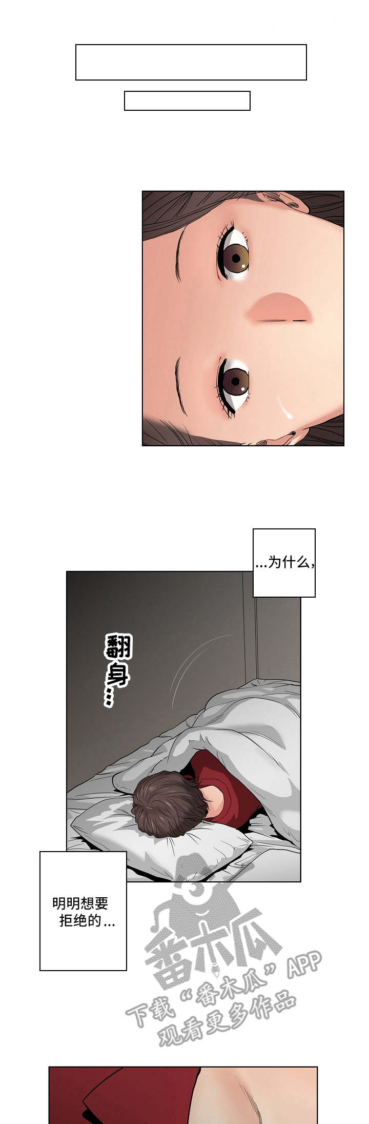恶堕漫画,第12章：又来一个1图