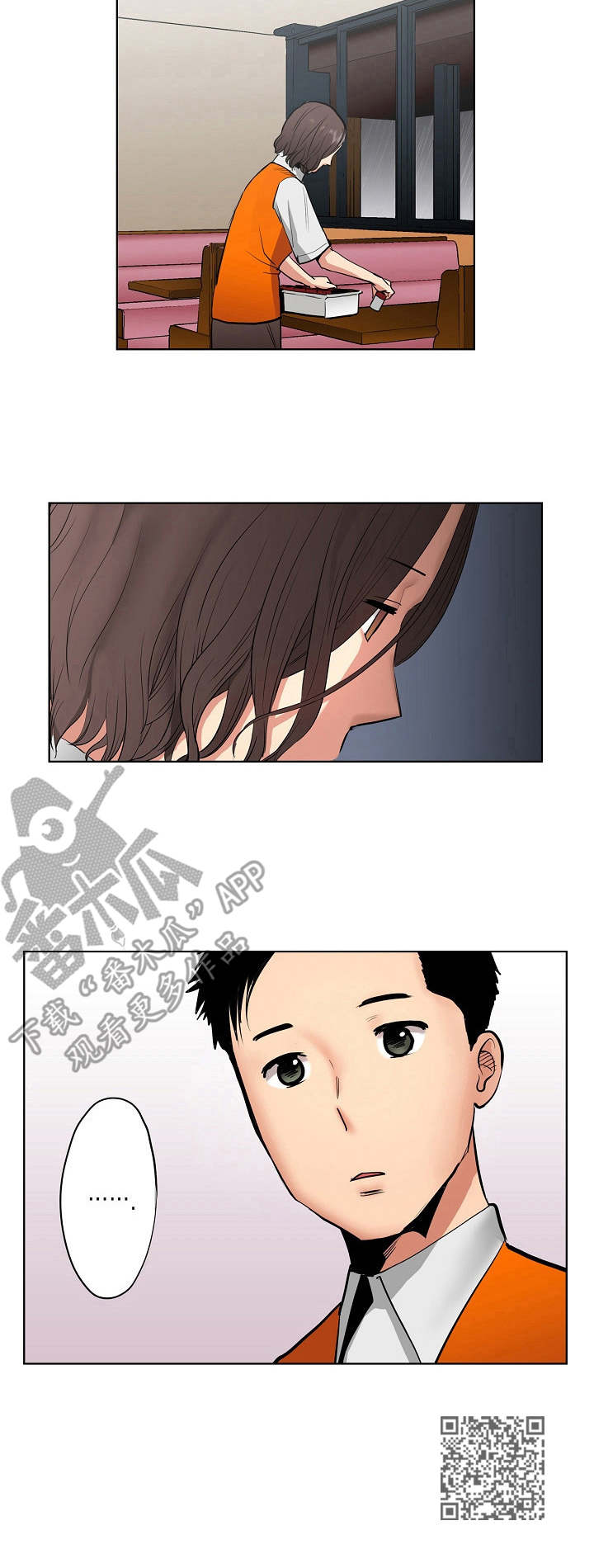 恶堕漫画,第9章：经营策略1图