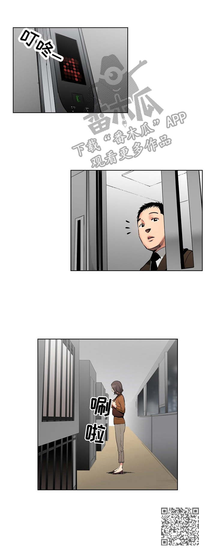 恶堕漫画,第5章：决心4图