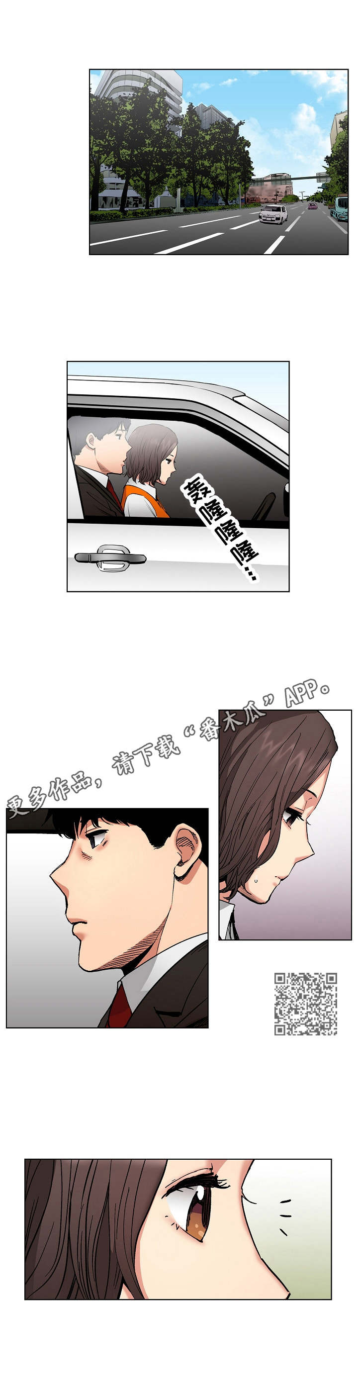 恶堕漫画,第14章：另有目的5图