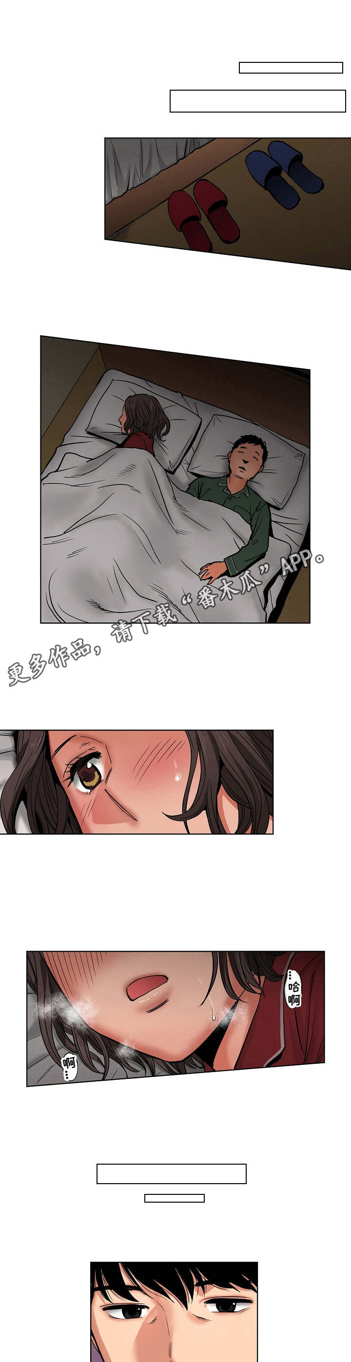 恶堕漫画,第17章：加班3图