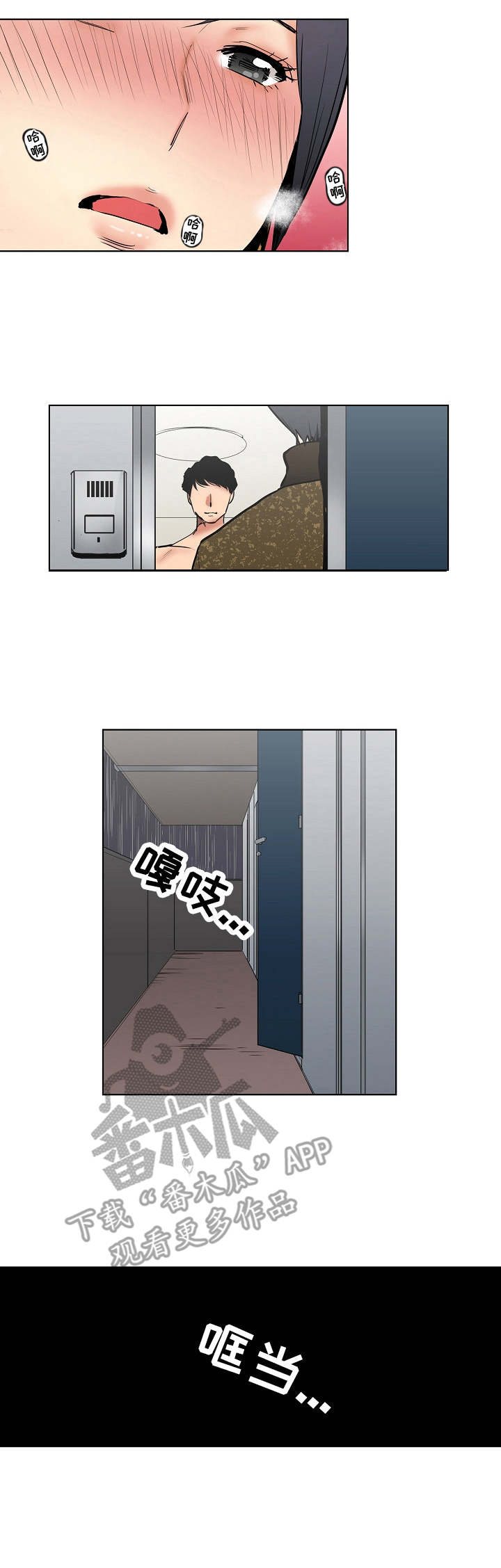 恶堕漫画,第12章：又来一个2图