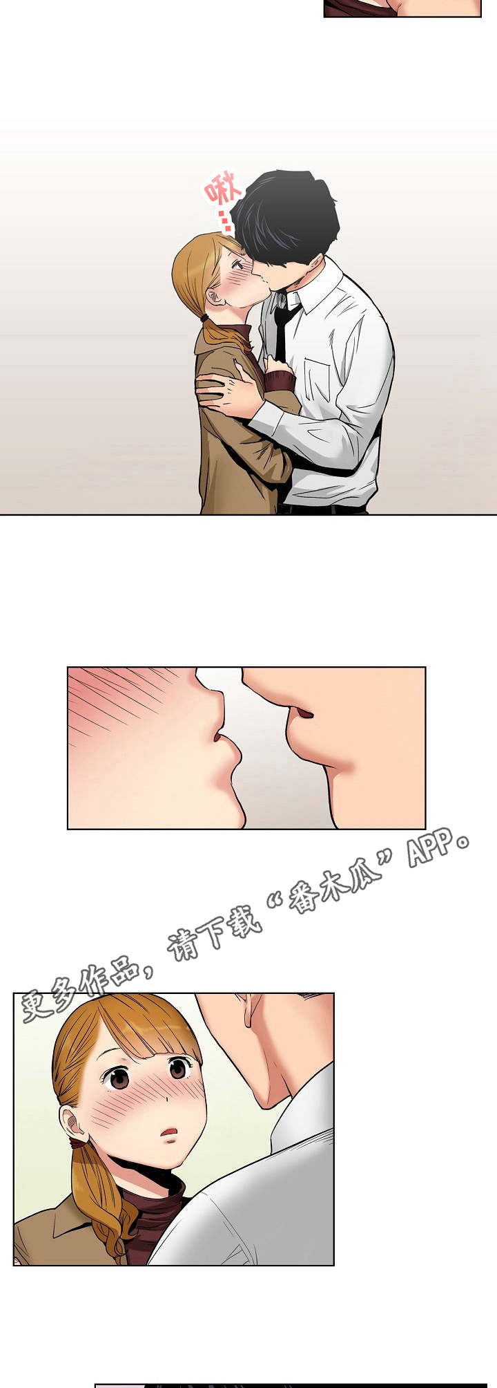 恶堕漫画,第10章：闭眼2图