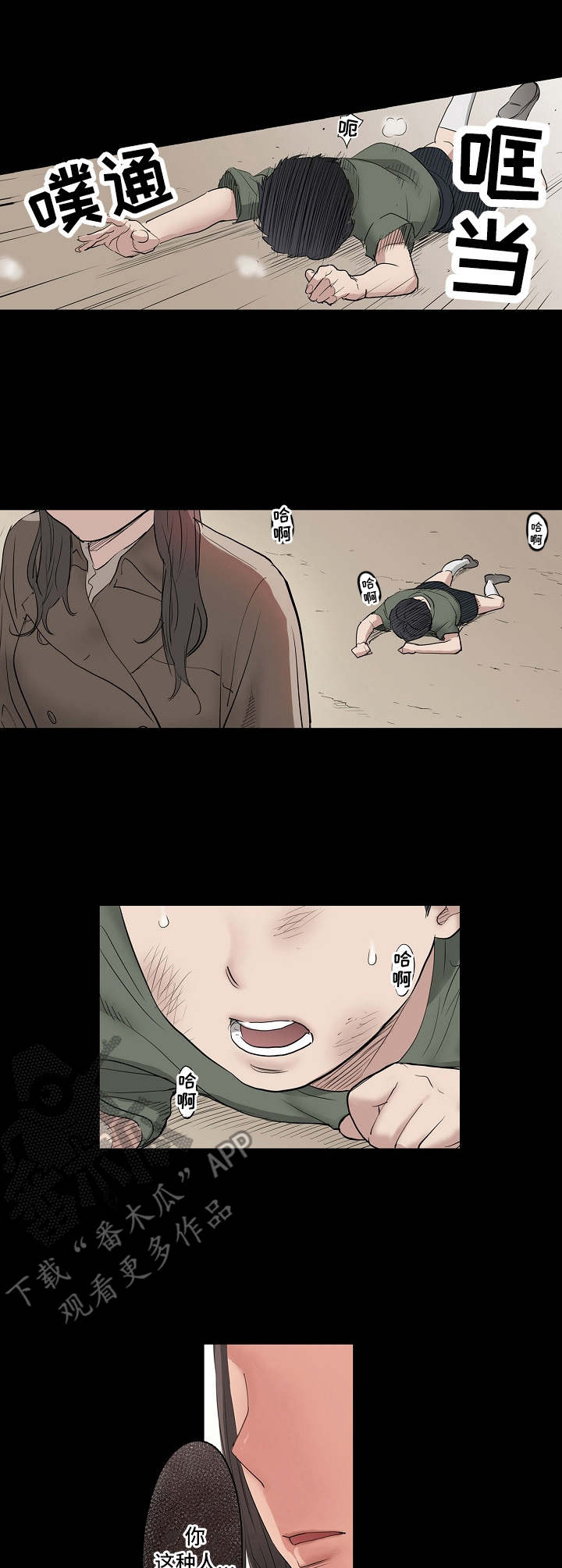 恶堕漫画,第12章：又来一个4图