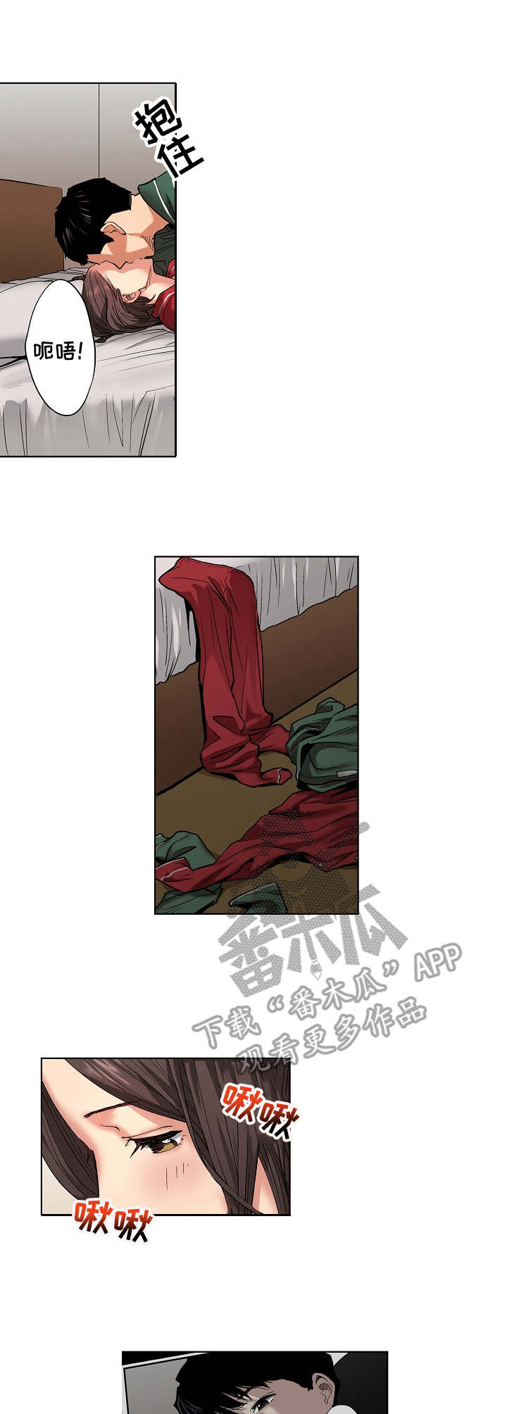 恶堕漫画,第16章：计划4图