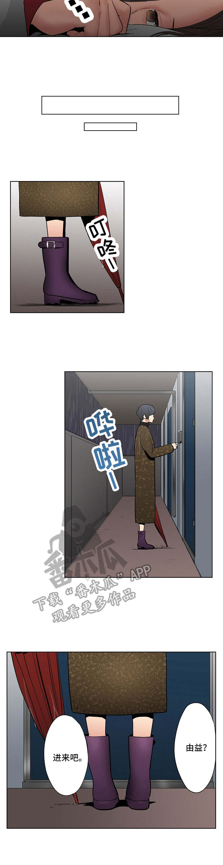 恶堕漫画,第12章：又来一个5图