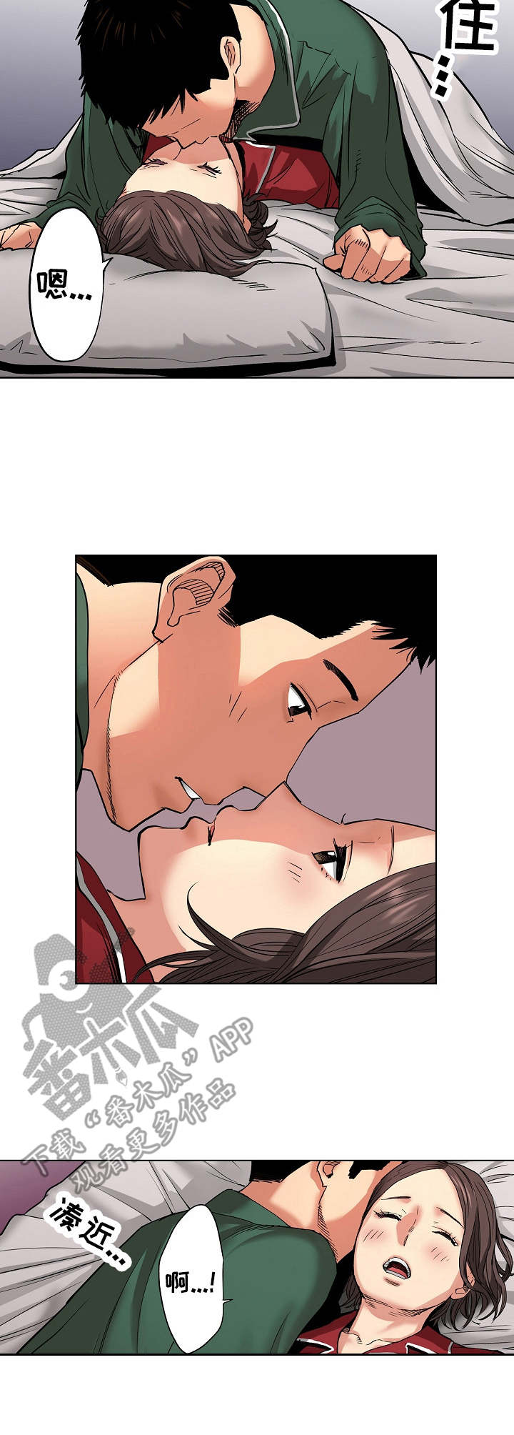 恶堕漫画,第16章：计划2图