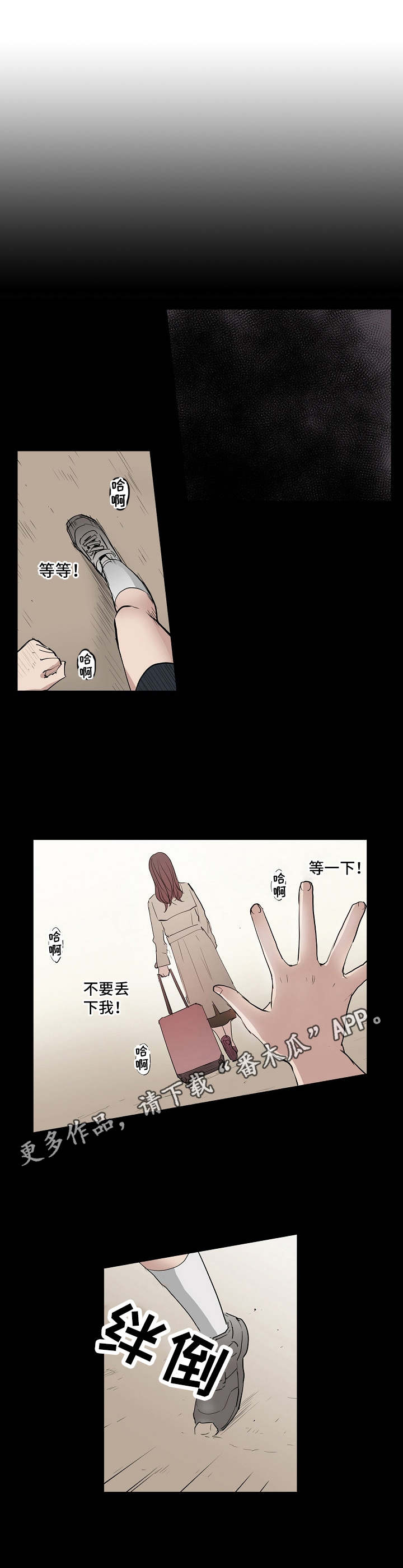 恶堕漫画,第12章：又来一个3图