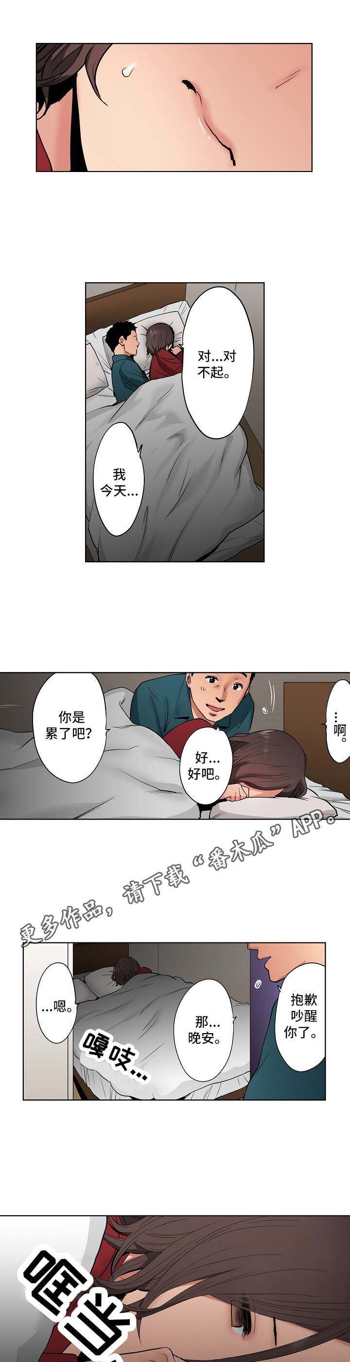 恶堕漫画,第12章：又来一个4图