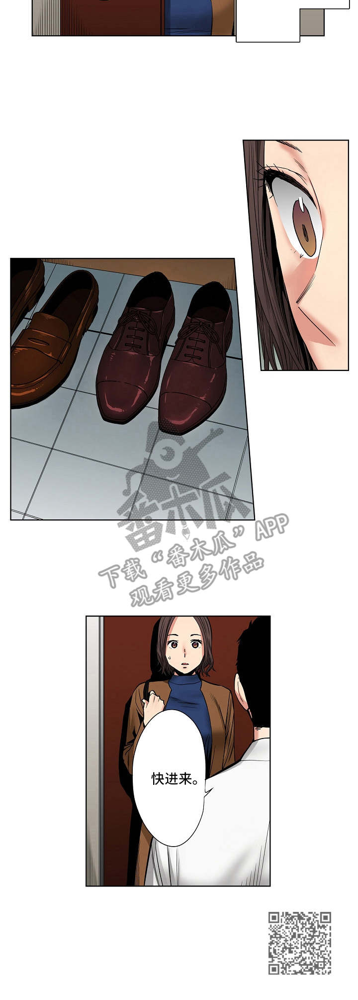 恶堕漫画,第18章：调查表4图