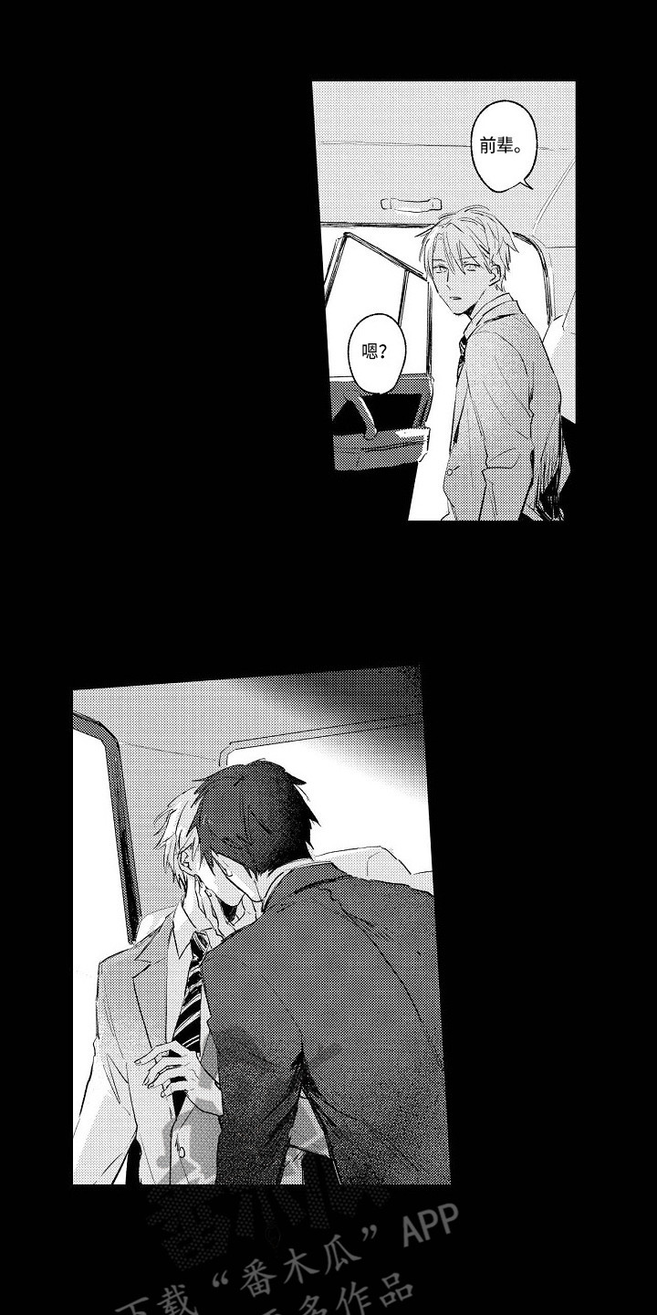 看透本性和规律的方法论漫画,第4章：一团乱3图