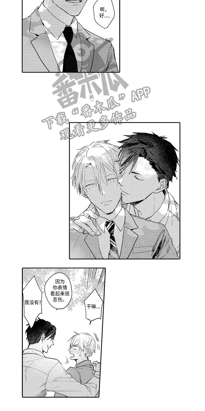 看透本性漫画,第21章：恢复平静1图