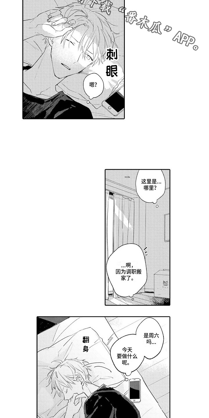 看透本性漫画,第21章：恢复平静3图