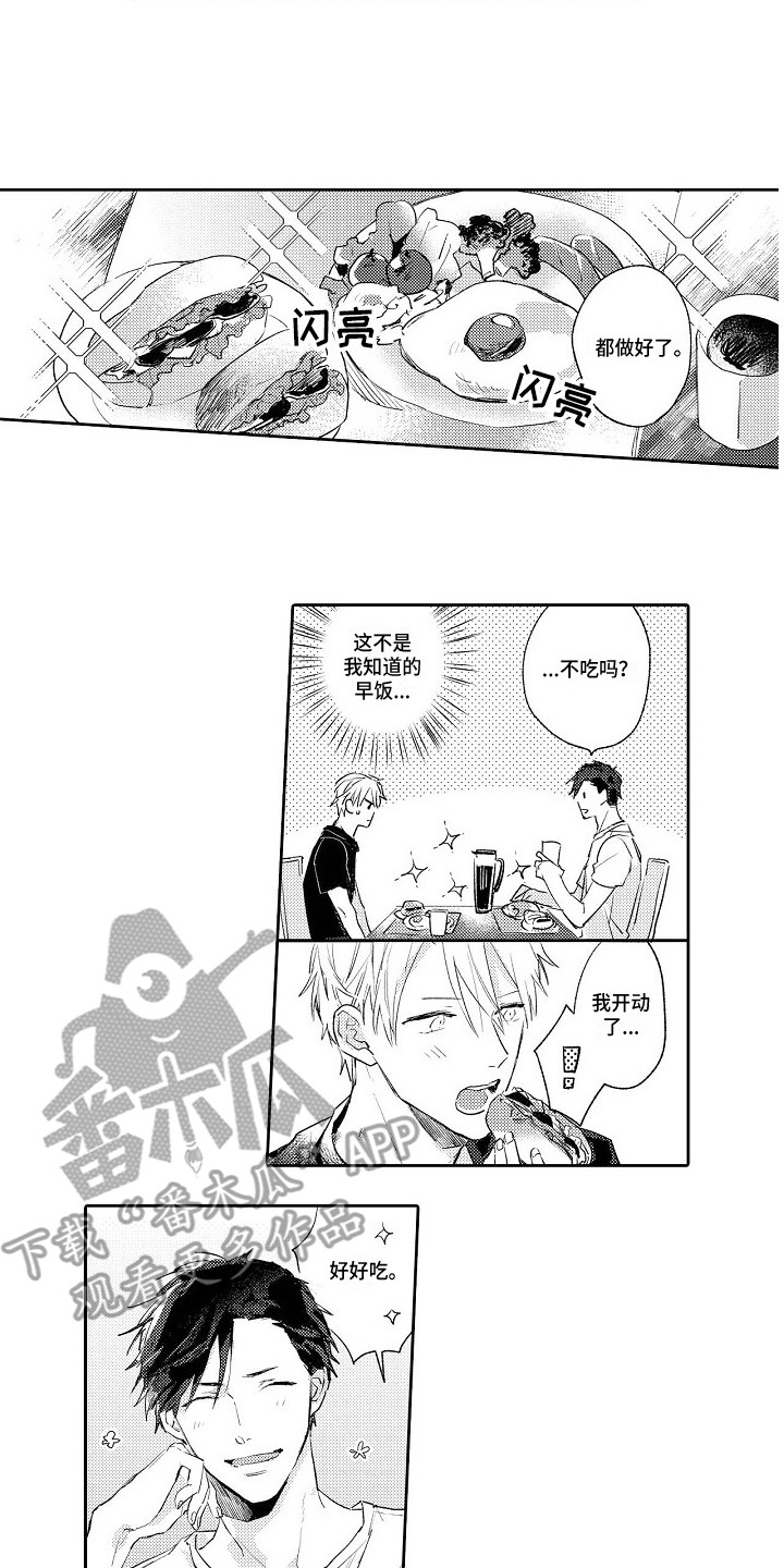 看透本性和规律的方法论漫画,第22章：新家（完结）3图