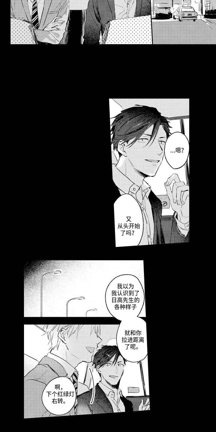 看透本性和规律的方法论漫画,第4章：一团乱2图