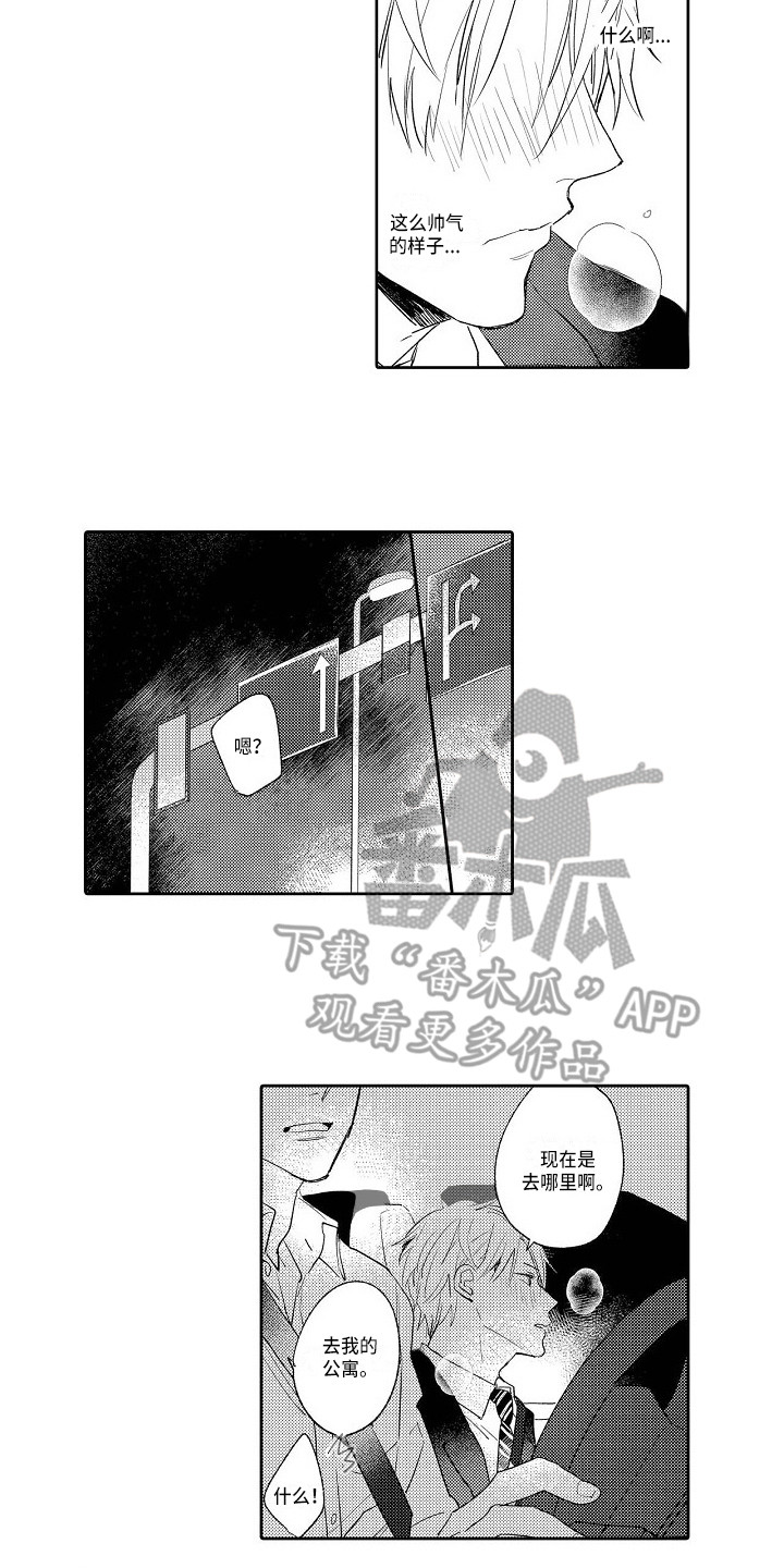 看透本性漫画,第18章：帅气4图