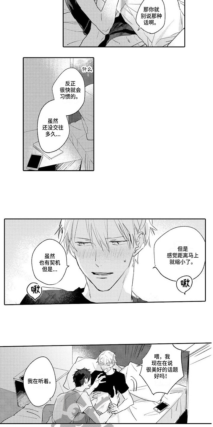 看透本性和规律的方法论漫画,第22章：新家（完结）4图