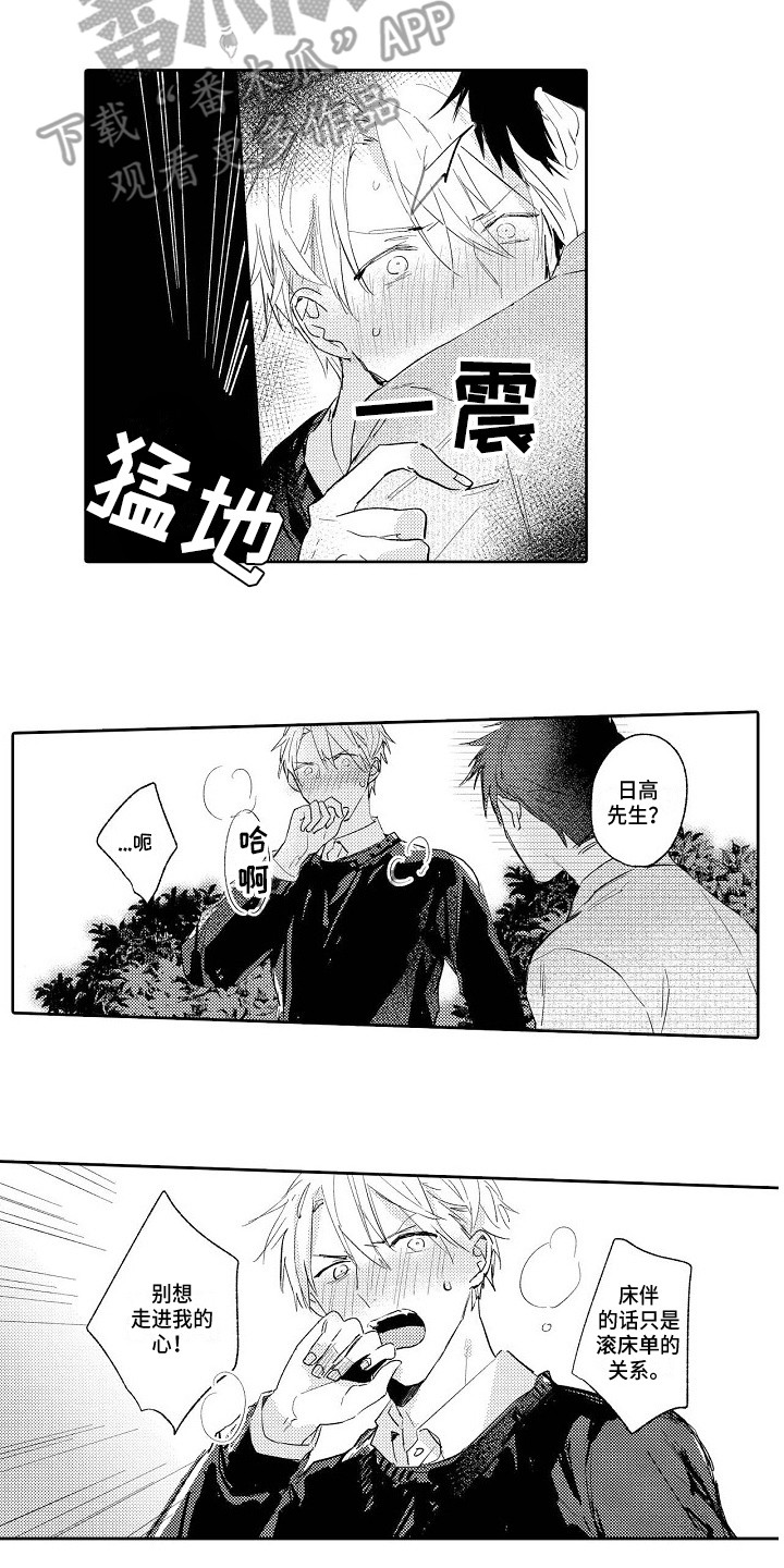 看透本性和规律的方法论漫画,第11章：不愿承认2图