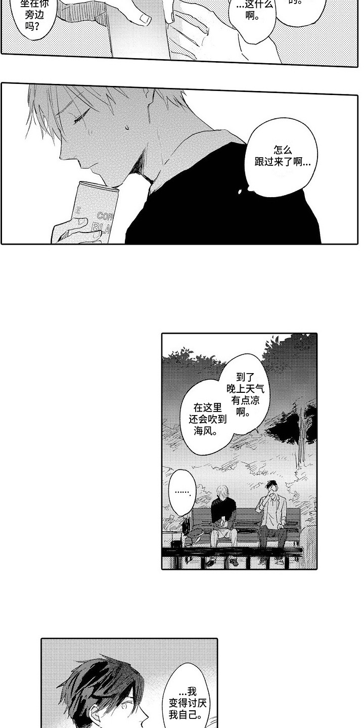 看透本性和规律的方法论漫画,第11章：不愿承认3图