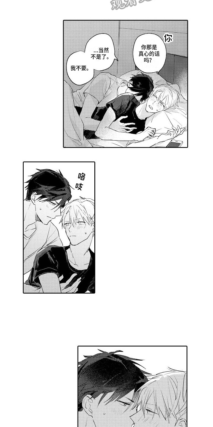 看透本性和规律的方法论漫画,第22章：新家（完结）2图