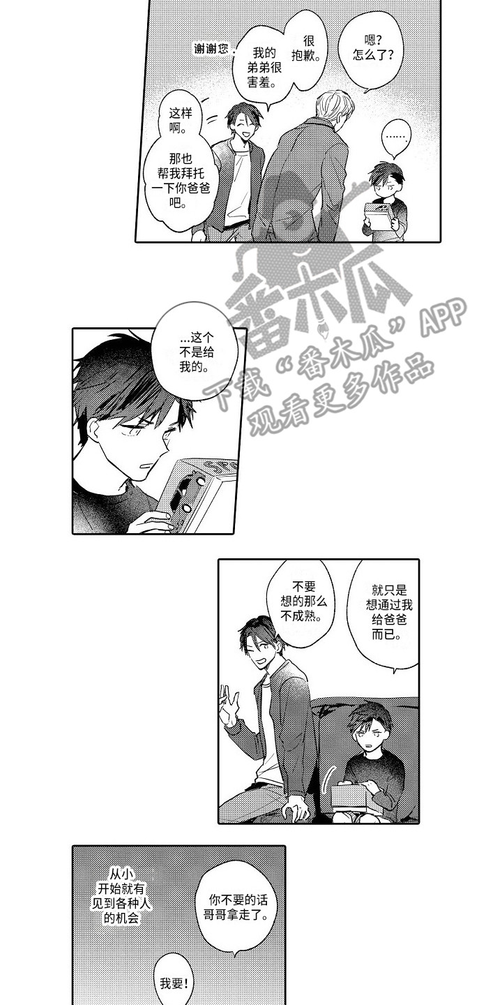 透过本性看本质漫画,第20章：诉说4图