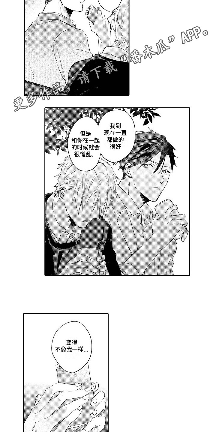 看透本性和规律的方法论漫画,第11章：不愿承认4图