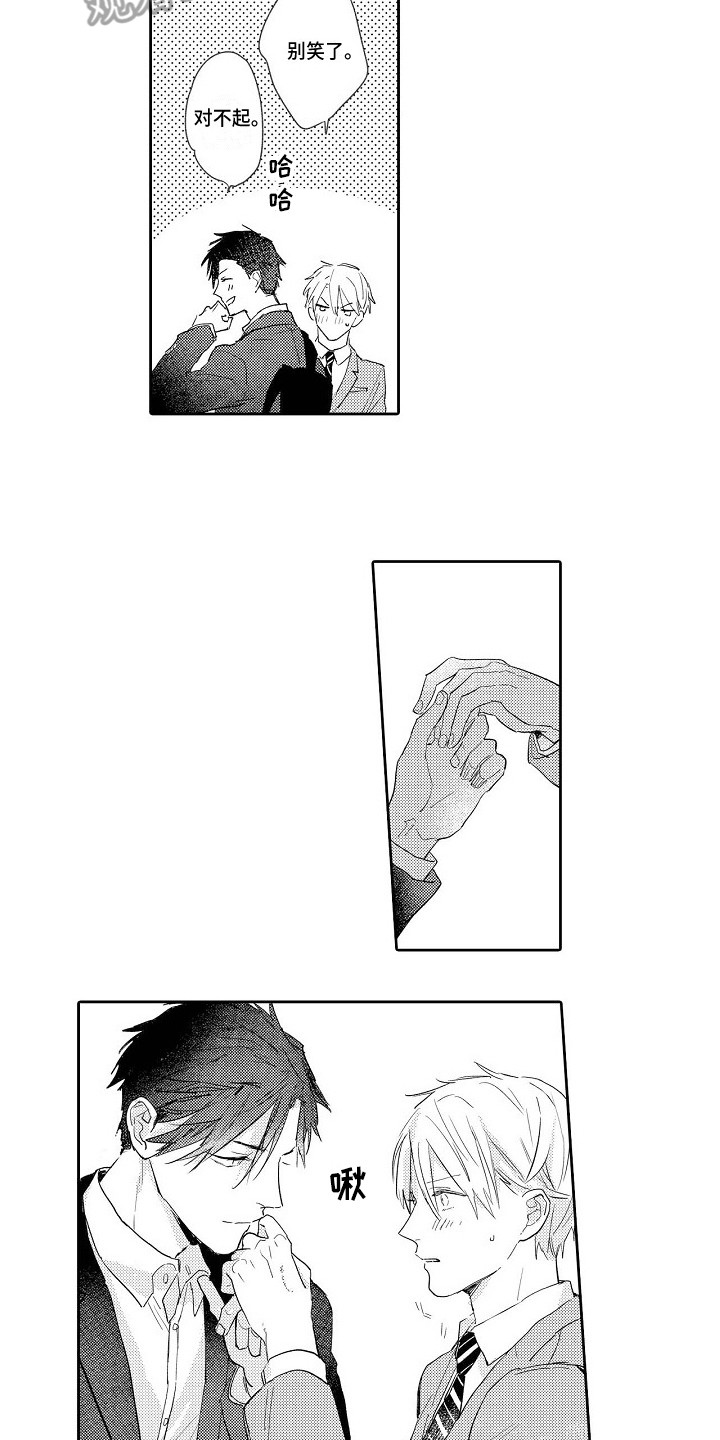 看透本性漫画,第16章：拜托2图