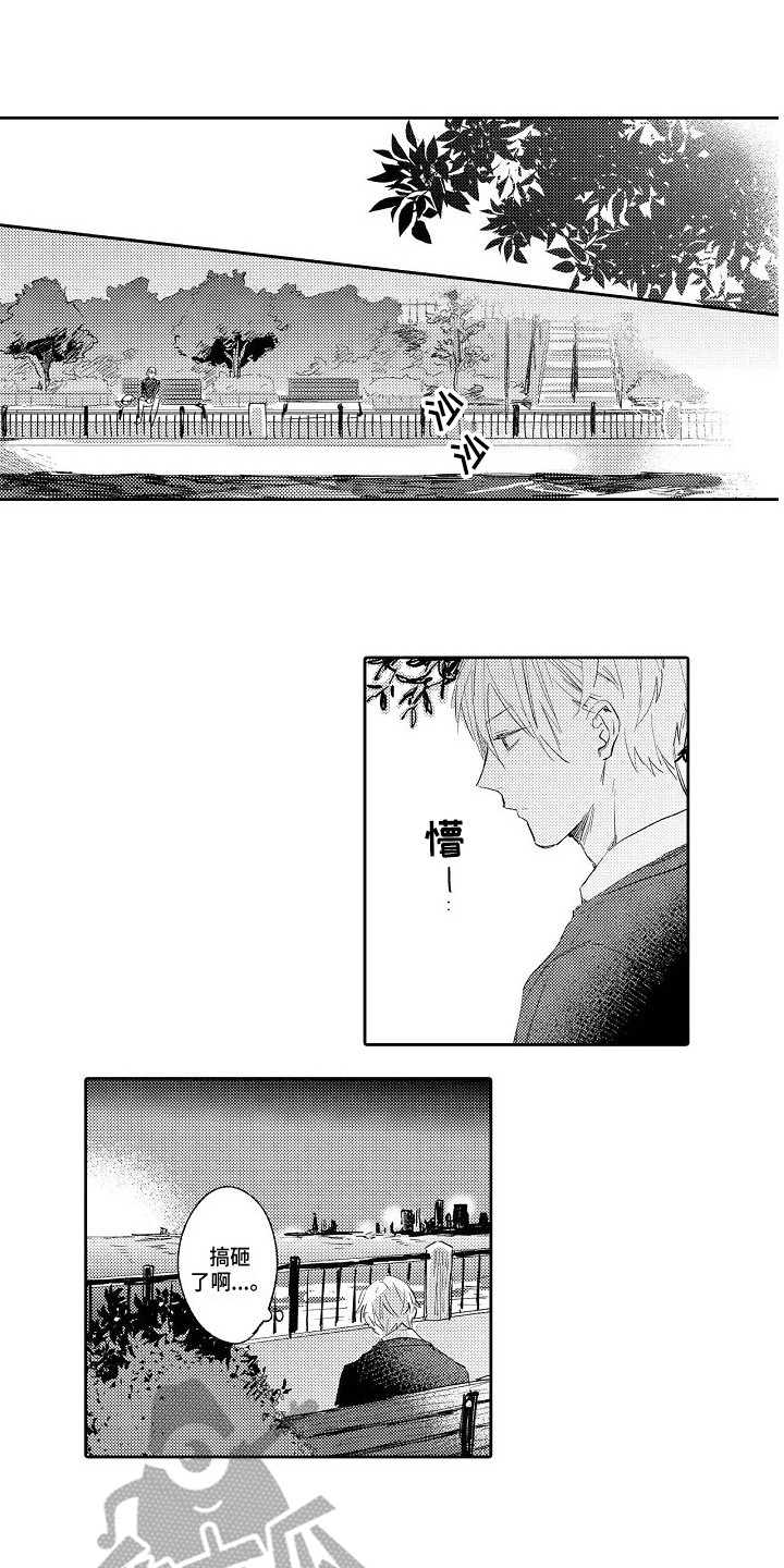 看透本性和规律的方法论漫画,第11章：不愿承认1图