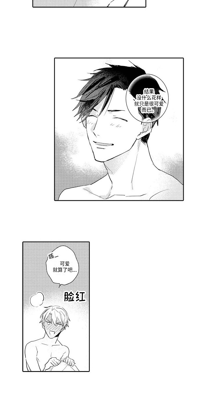 透过本性看本质漫画,第20章：诉说2图