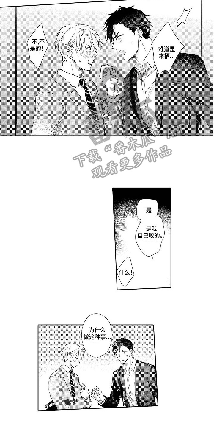 看透本性和规律的方法论漫画,第15章：犹豫1图