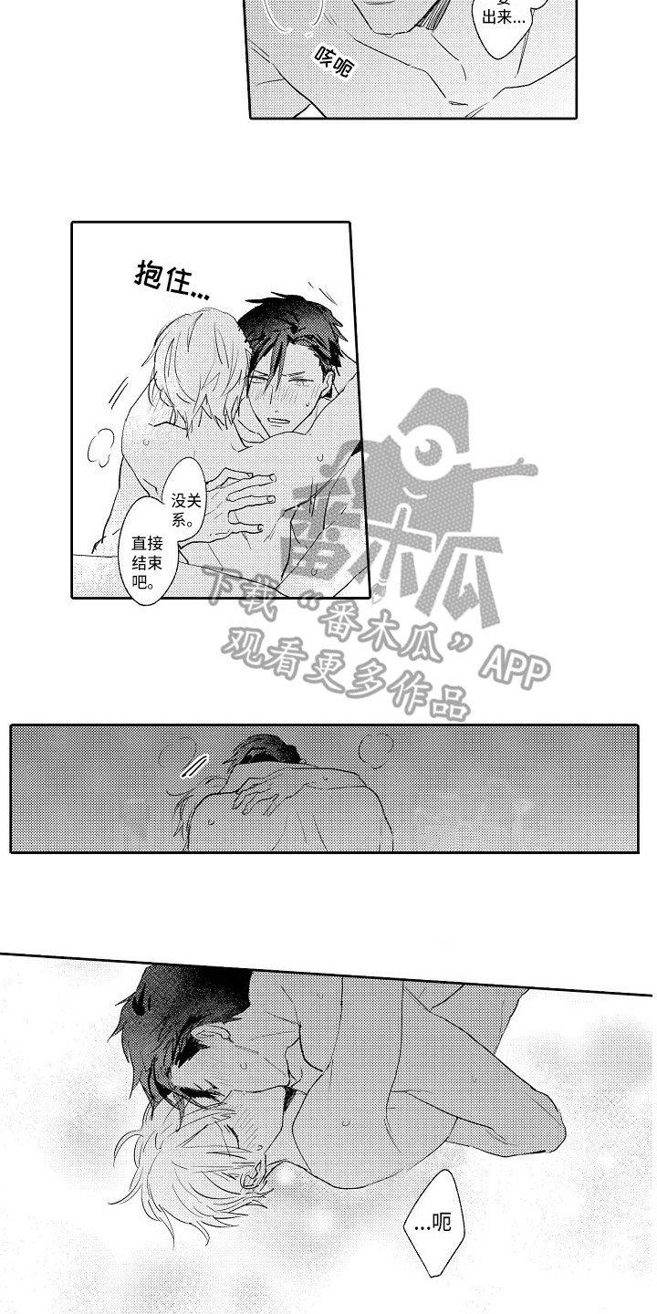 看透本性漫画,第20章：诉说5图