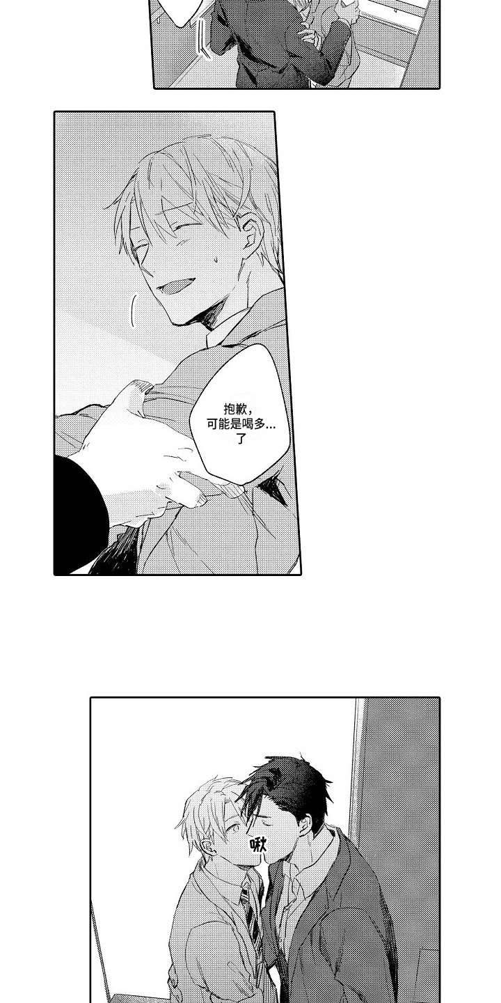 透过本性看本质漫画,第3章：看法1图