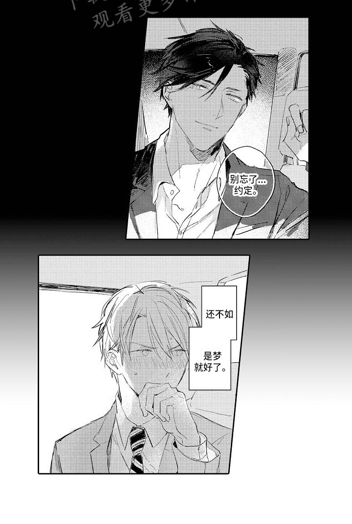 看透本性和规律的方法论漫画,第4章：一团乱4图