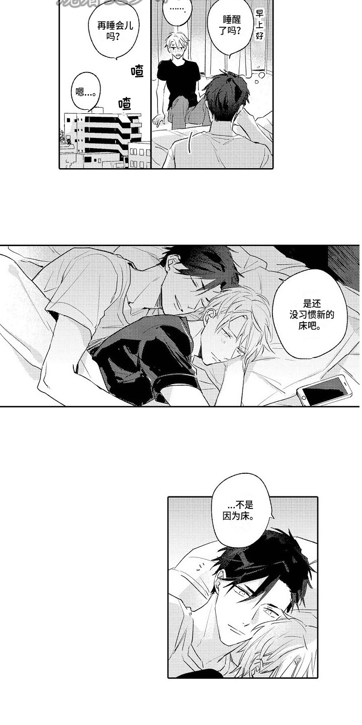 看透本性漫画,第21章：恢复平静5图