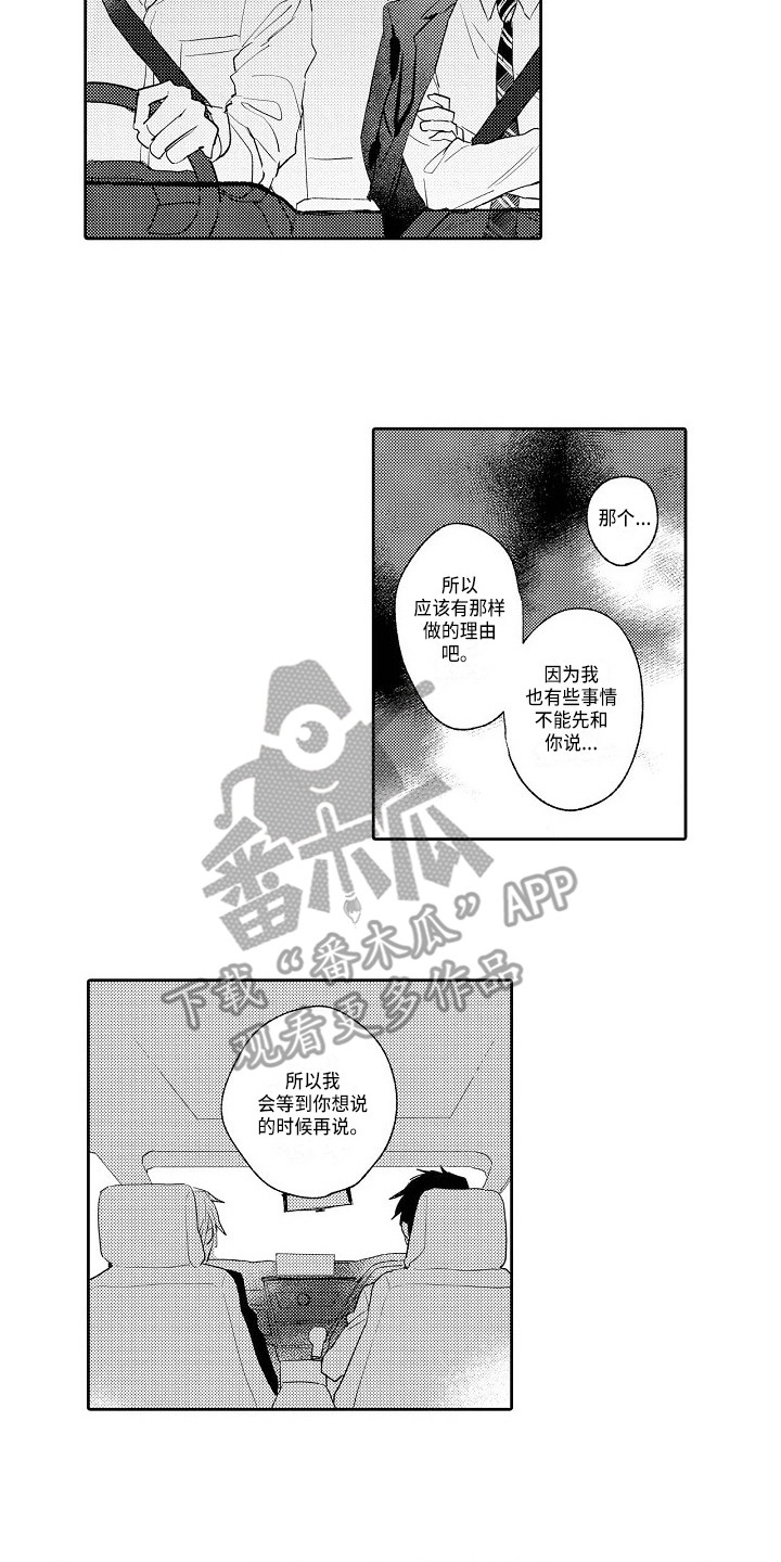 看透本质:如何洞察事物(问题)本质的方法漫画,第18章：帅气1图