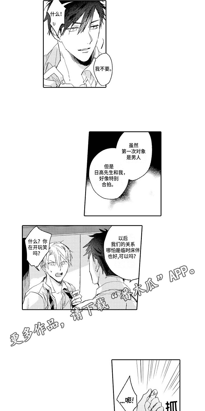 看透本性和规律的方法论漫画,第4章：一团乱2图