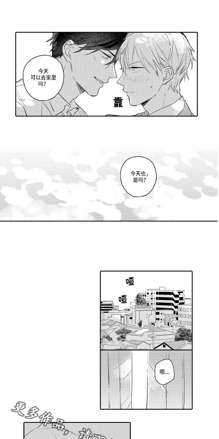 看透本性漫画,第21章：恢复平静2图