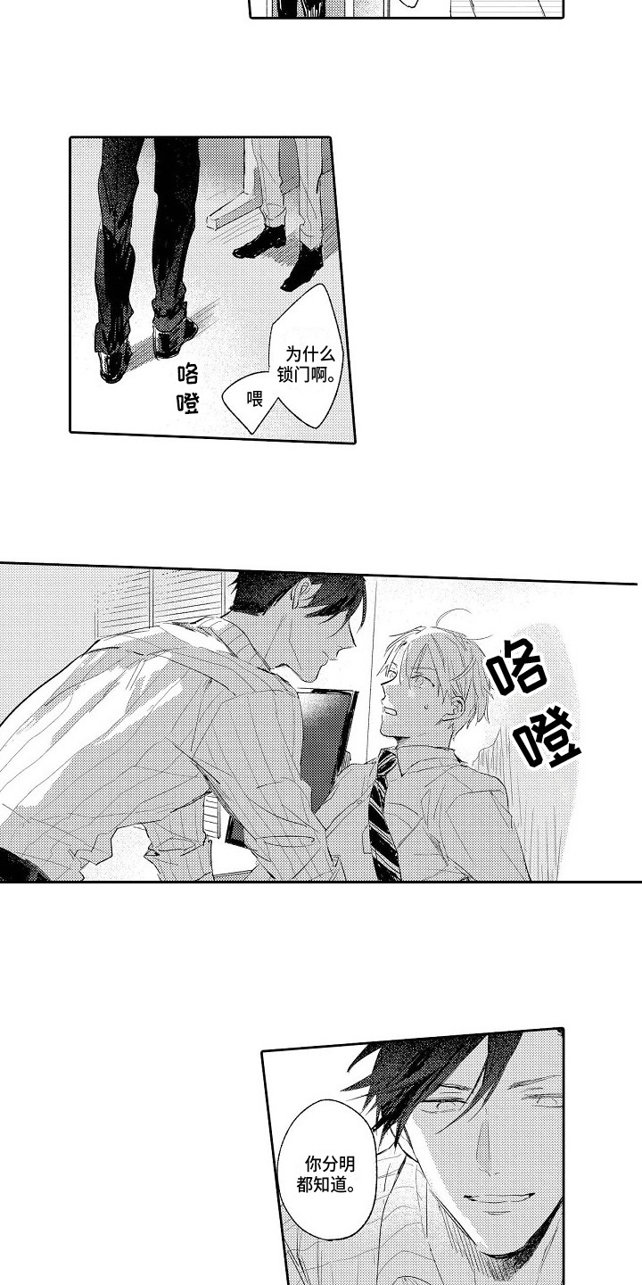 看透本性和规律的方法论漫画,第7章：确认一下3图