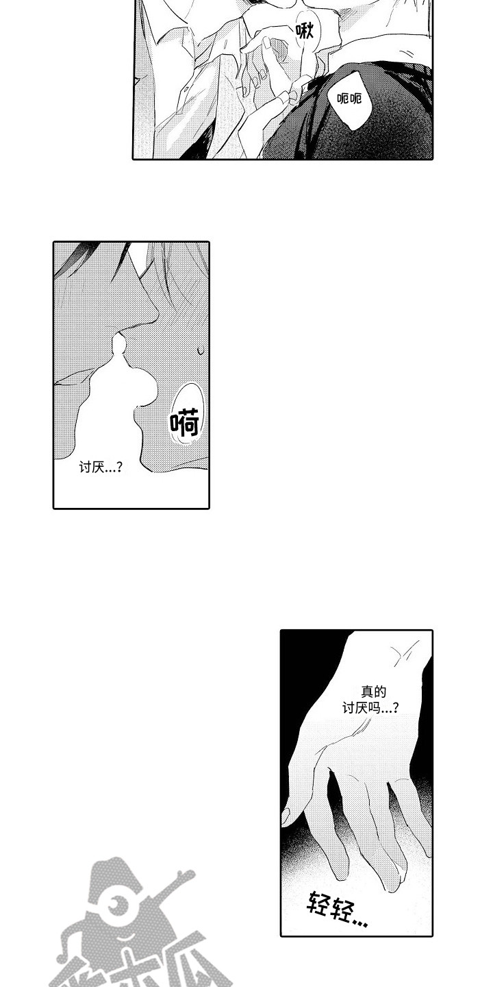 看透本性和规律的方法论漫画,第11章：不愿承认1图