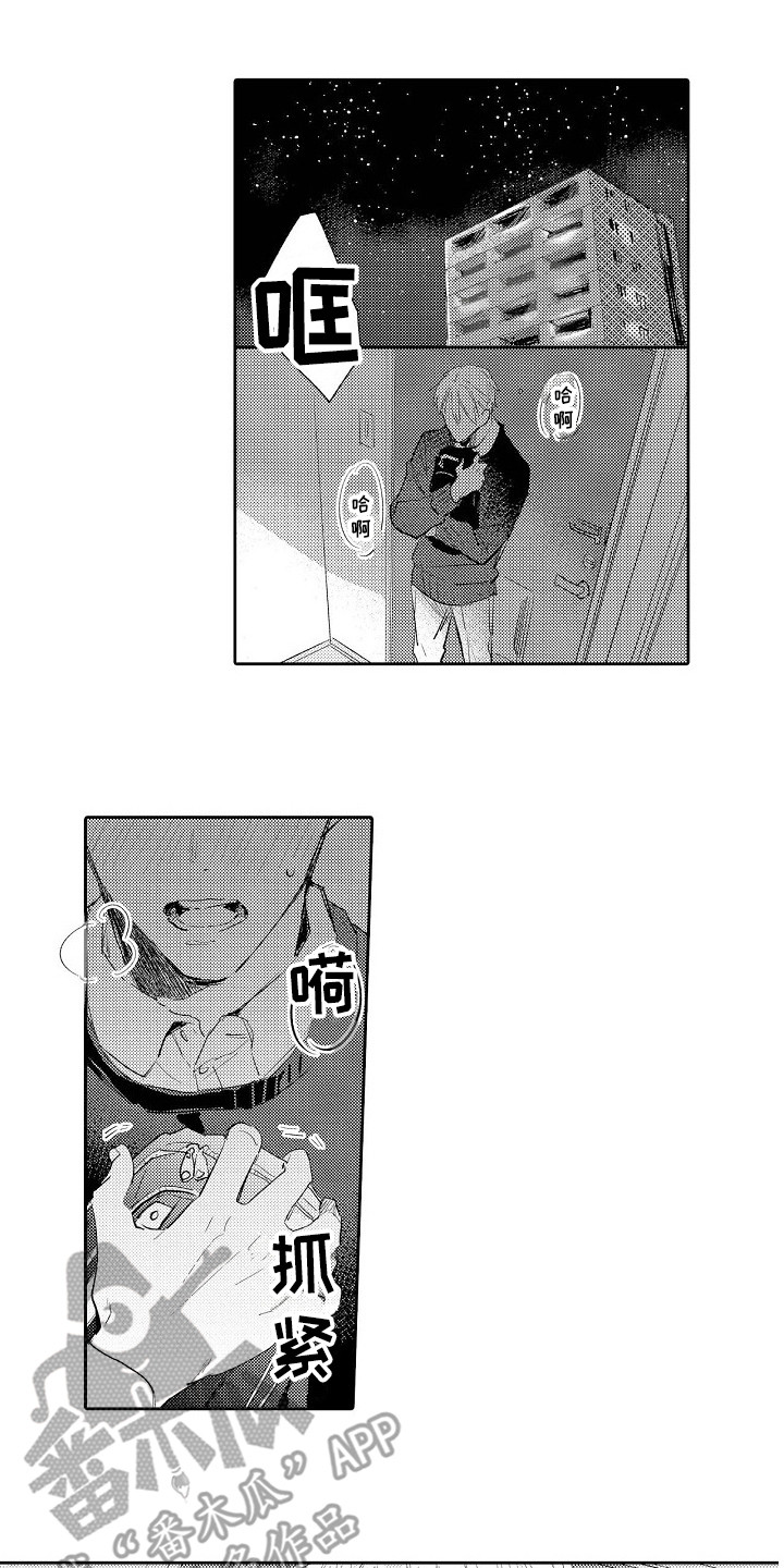 看透本性漫画,第12章：问候1图