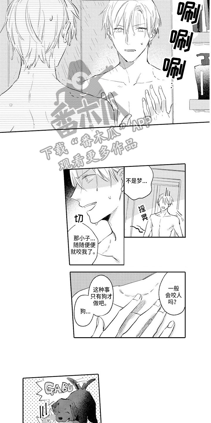 看透本性漫画,第5章：和平常一样2图